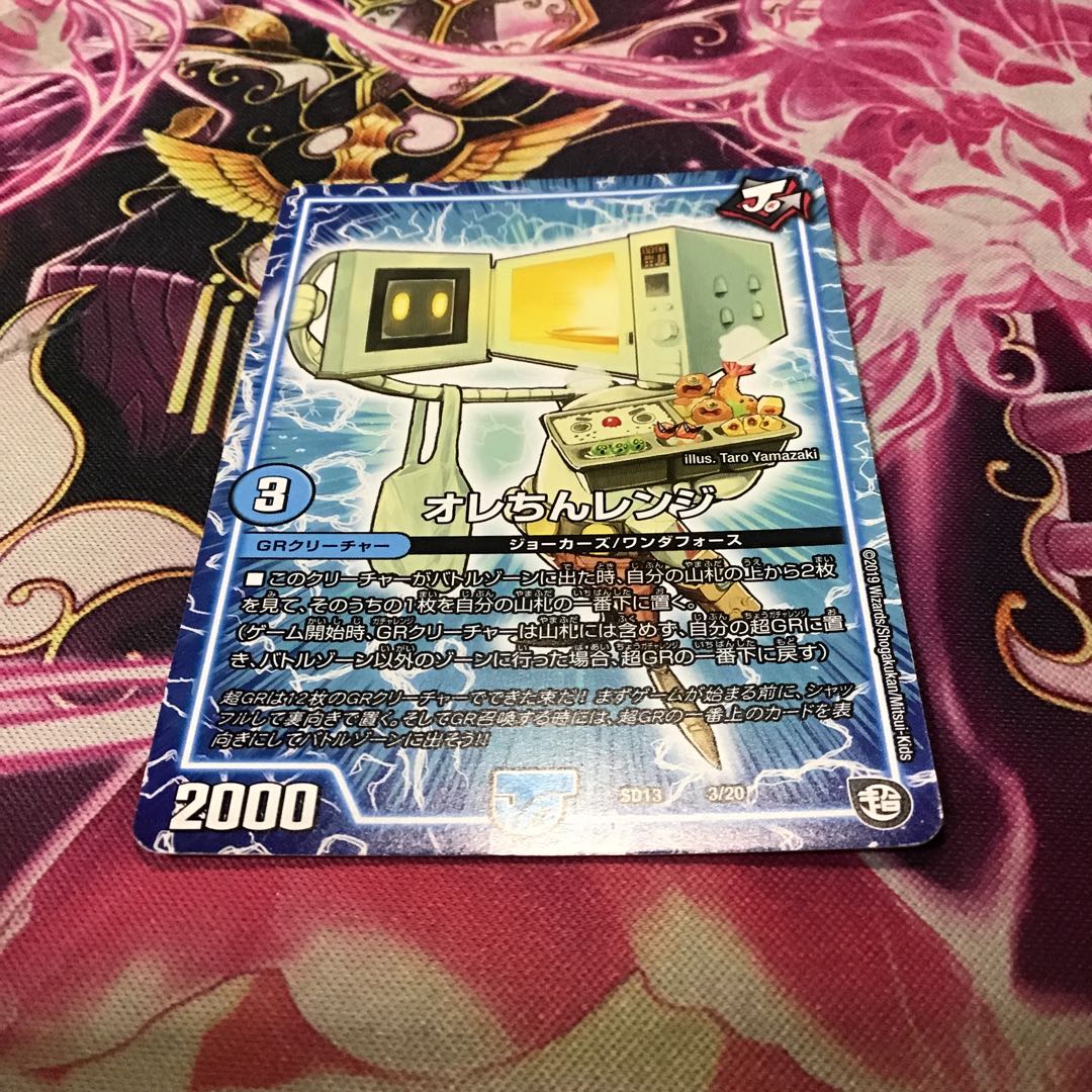 オレちんレンジ