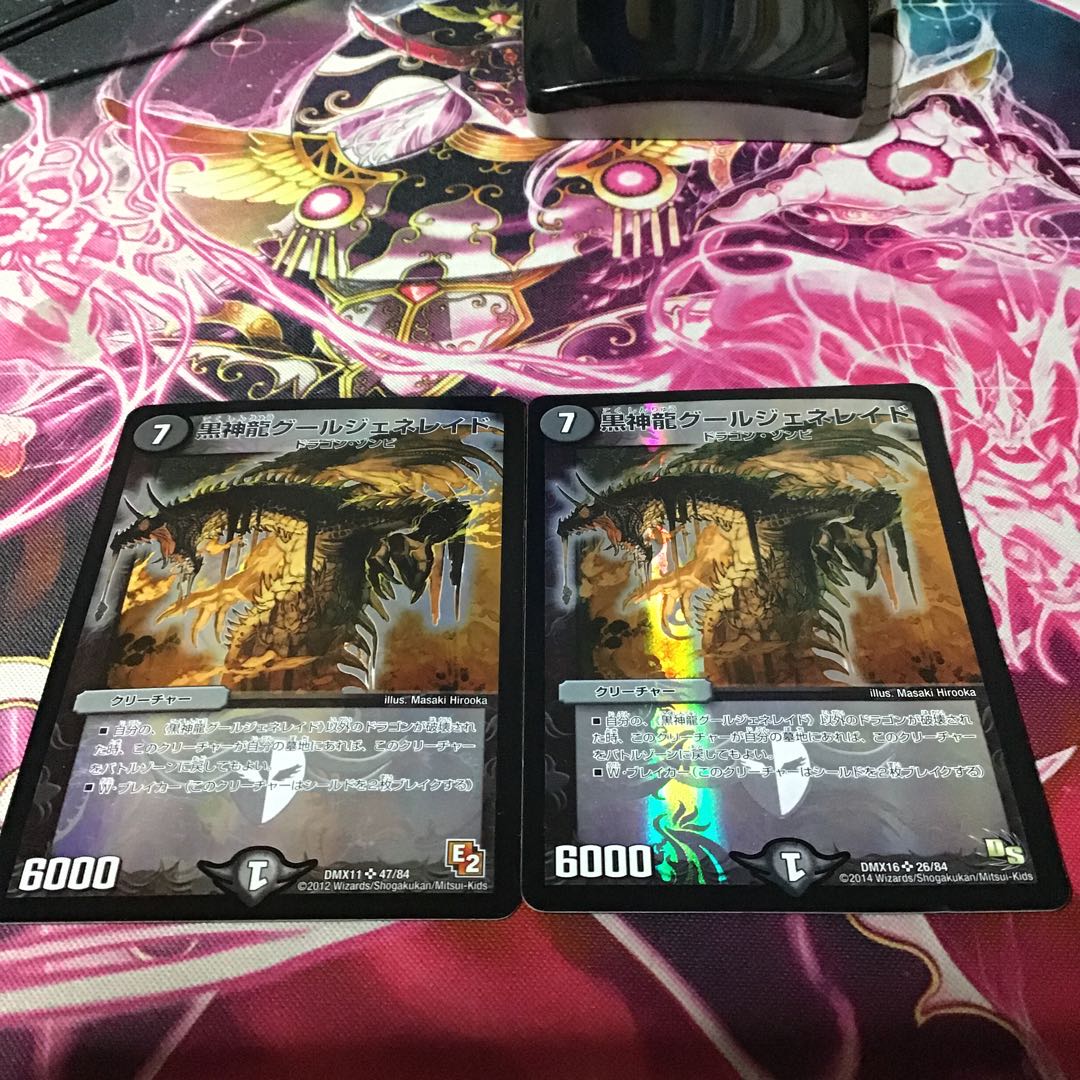 黒神龍グールジェネレイド 4枚