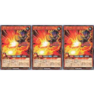ドラゴンズ・ストライカー  レア 3枚セット　ケイトレード