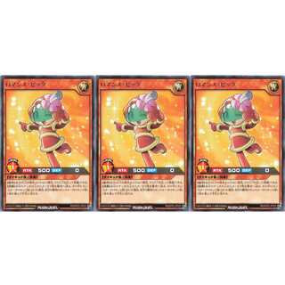 ロマンス・ピック  レア 3枚セット　ケイトレード