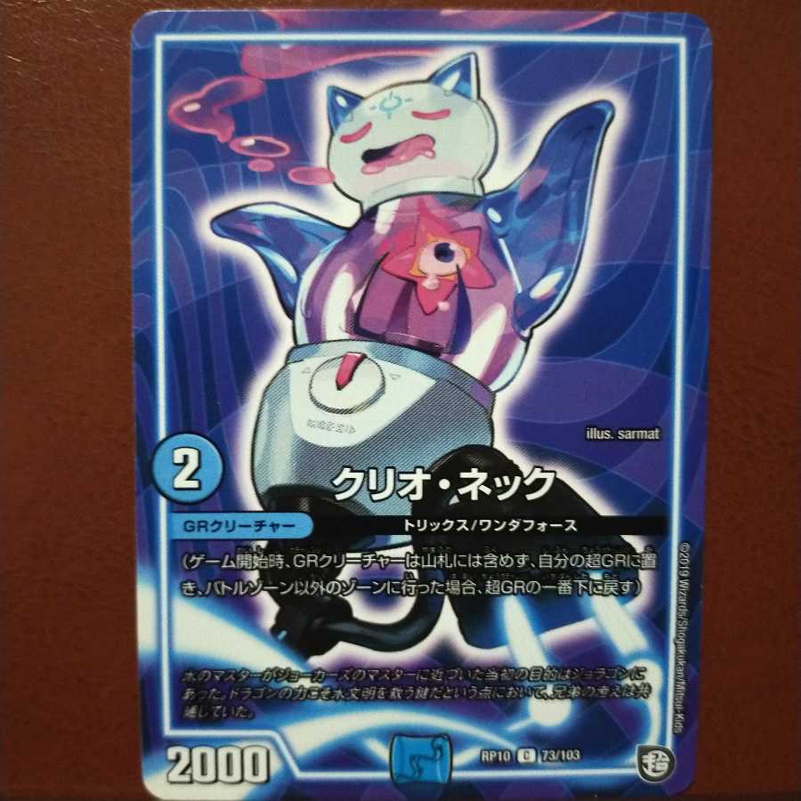 old6649 set discount Clio Neck