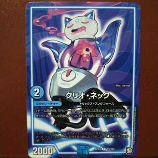 old6649セット割引　クリオ・ネック