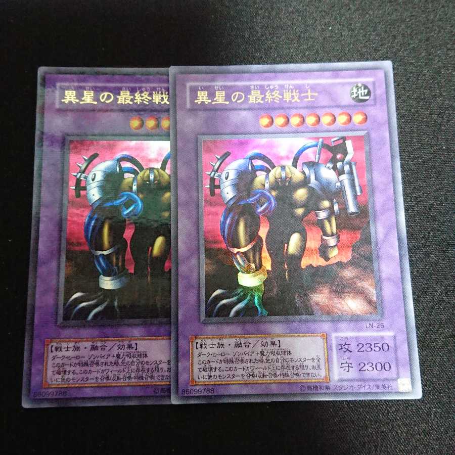 異星の最終戦士 スーパーレア・パラレル