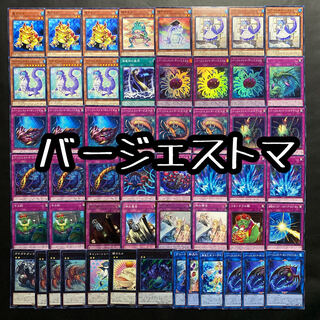 Yu-Gi-Oh! Burgess Toma Deck