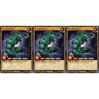 サイクロプス ノーマル 3枚セット　ケイトレード