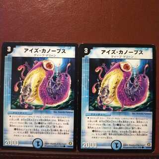 old6846 set discount Eyes Canopus