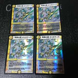 Wings of Control Oriotis