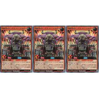 獣機界覇者キングコンボイ・ライガオン ウルトラ 3枚セット　ケイトレード