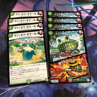 マンオブすてーる、イッコダスケイジ