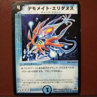 old6849 set discount Demo Rosaet Eridanus