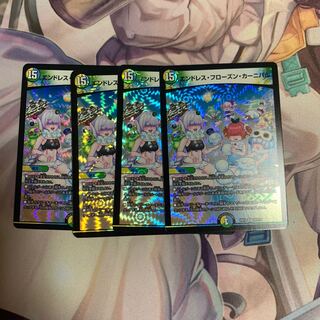 エンドレス・フローズン・カーニバル