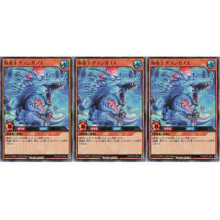 海竜王グランガノス ウルトラ 3枚セット　ケイトレード