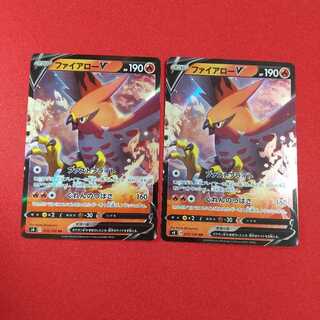 ファイアローV RR 2枚等セット《おか様専用》