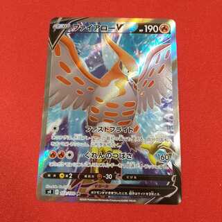 ファイアローV SR