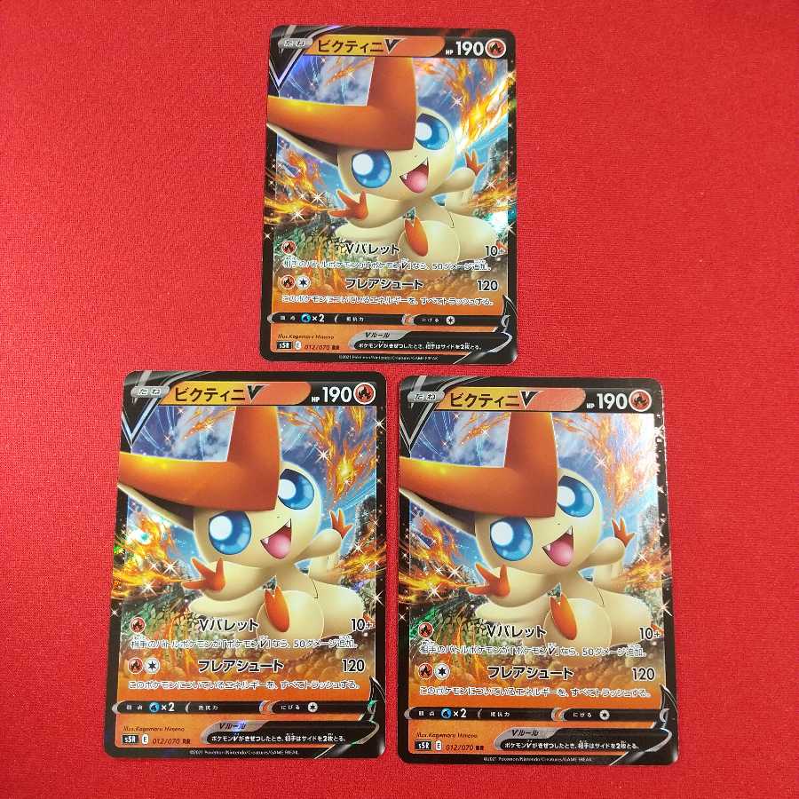 ビクティニV RR 3枚セット