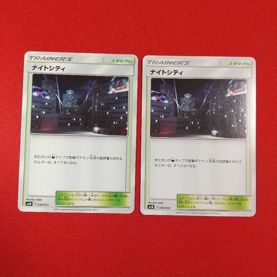 ナイトシティ 3枚 ボスの指令 1枚セット《サカナマコ様専用》