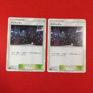 ナイトシティ 3枚 ボスの指令 1枚セット《サカナマコ様専用》