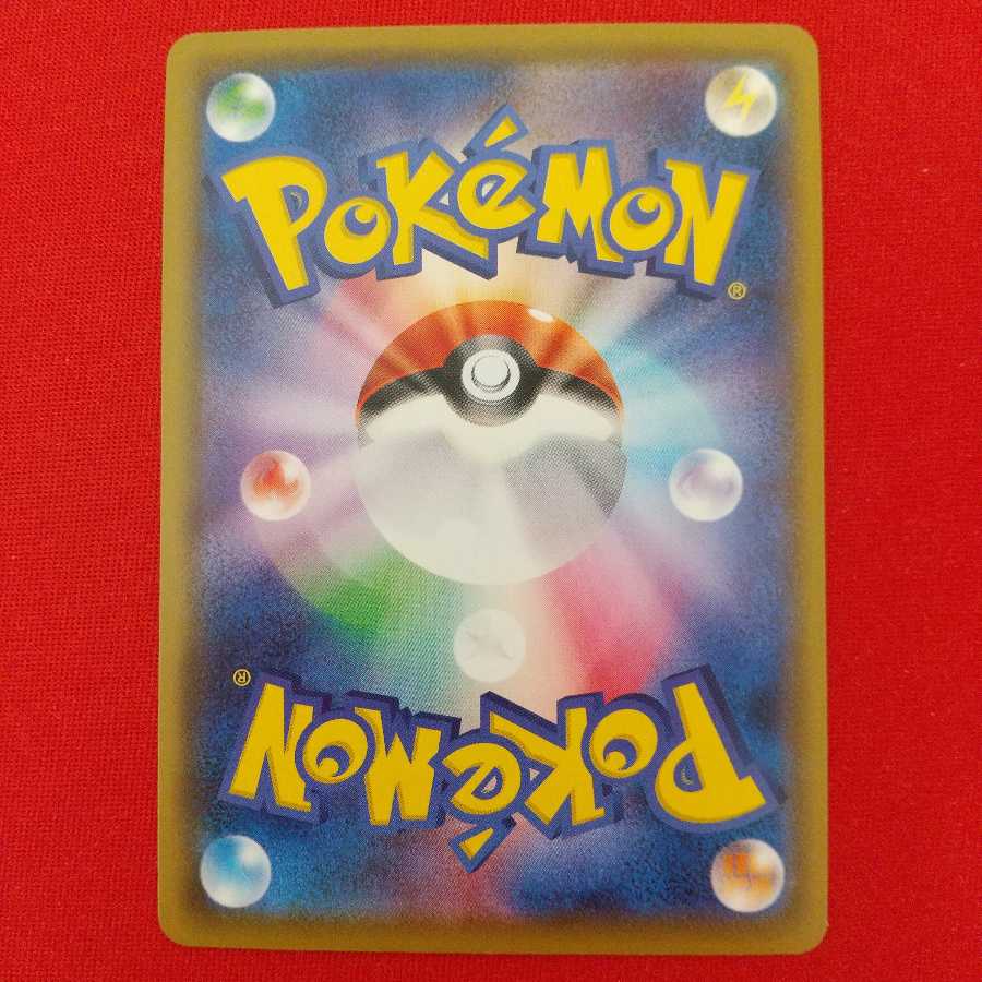 ワタシラガV RR クチートGX RR 各1枚セット