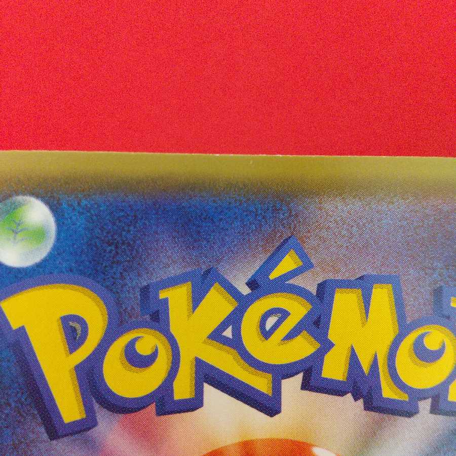 ワタシラガV RR クチートGX RR 各1枚セット