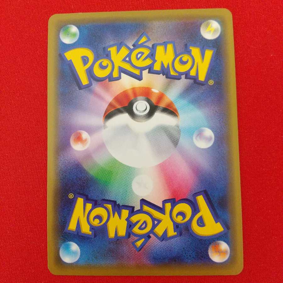 ワタシラガV RR クチートGX RR 各1枚セット