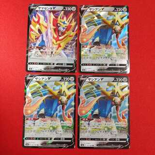 ザシアンV RR 3枚 ザマゼンタV RR 1枚セット