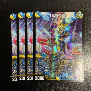 「光魔の鎧」プロモ4枚