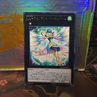 LL-アセンブリー・ナイチンゲール 1枚 字レア 遊戯王