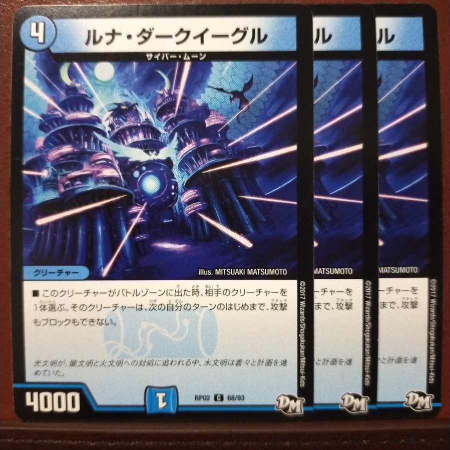 old6853 set discount Luna Dark Eagle