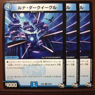 old6853 set discount Luna Dark Eagle