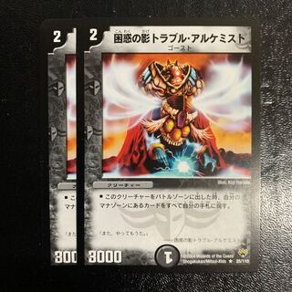 Spark Chemist, Shadow of Whim2 copies