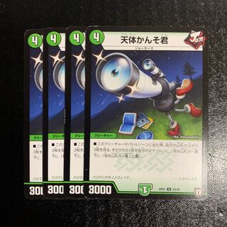 天体かんそ君4枚