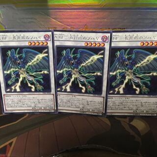 A BF-五月雨のソハヤ 字レア 3枚 遊戯王