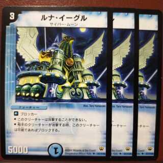 Discount on old6854 set Ardent Lunatron