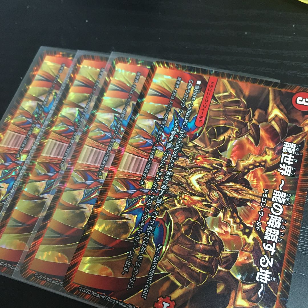 龍世界 -龍の降臨する地- VR 銀河MAX