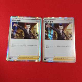 【7日後100円】ボスの指令 R 2枚セット