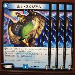 old6855セット割引　ルナ・スタジアム