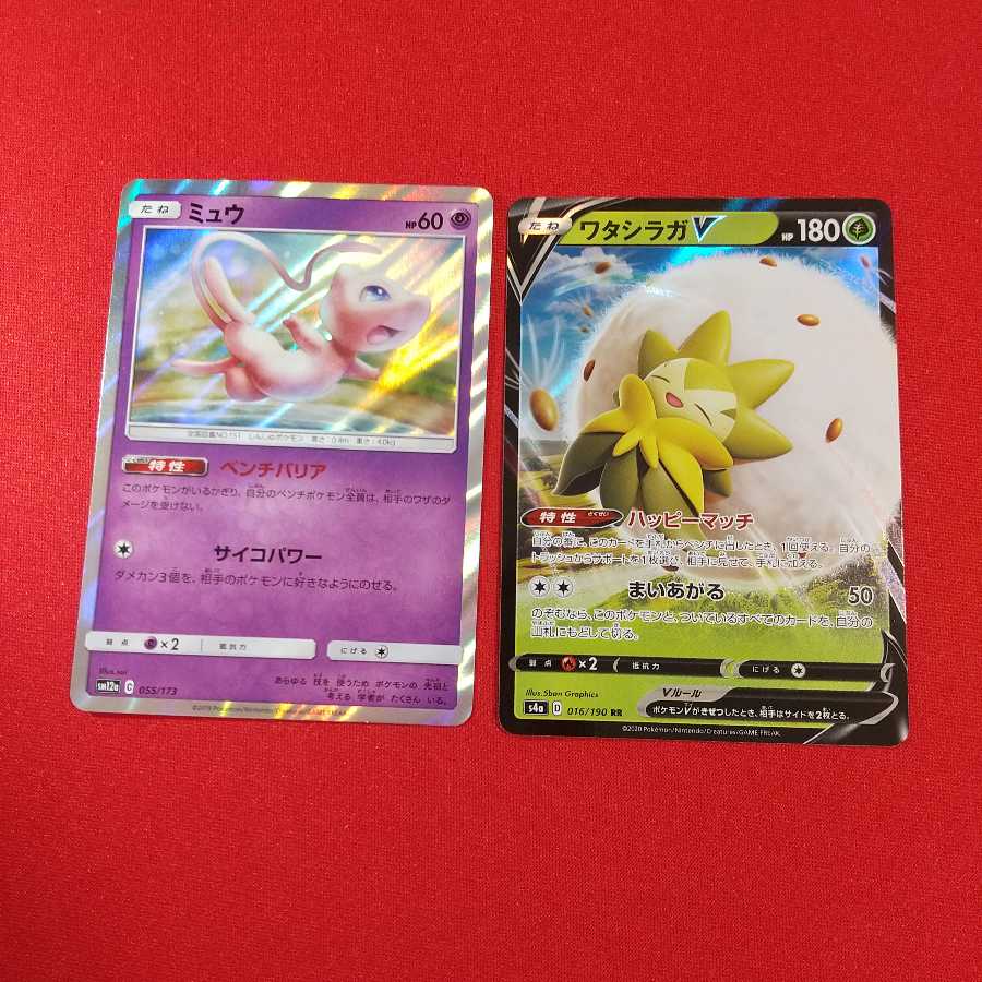 ミュウ ベンチバリア ワタシラガV セット