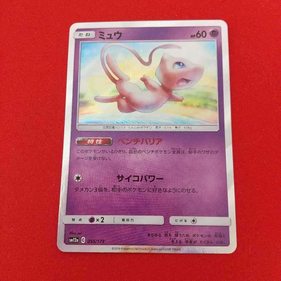 ミュウ ベンチバリア ワタシラガV セット