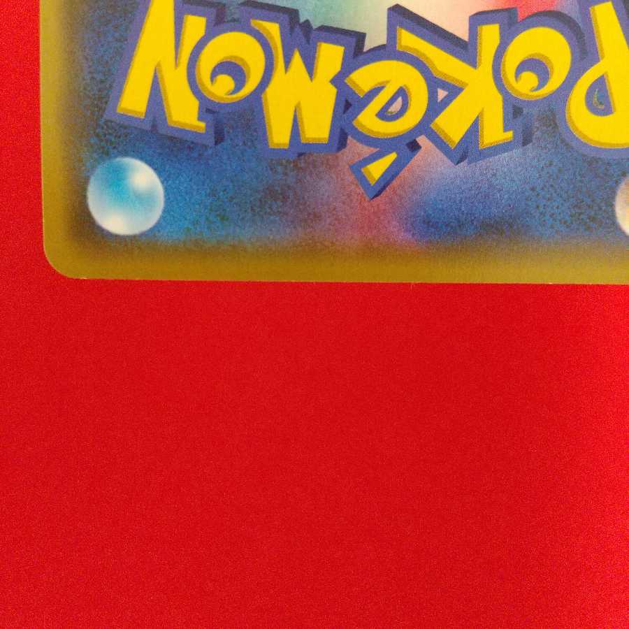 ミュウ ベンチバリア ワタシラガV セット