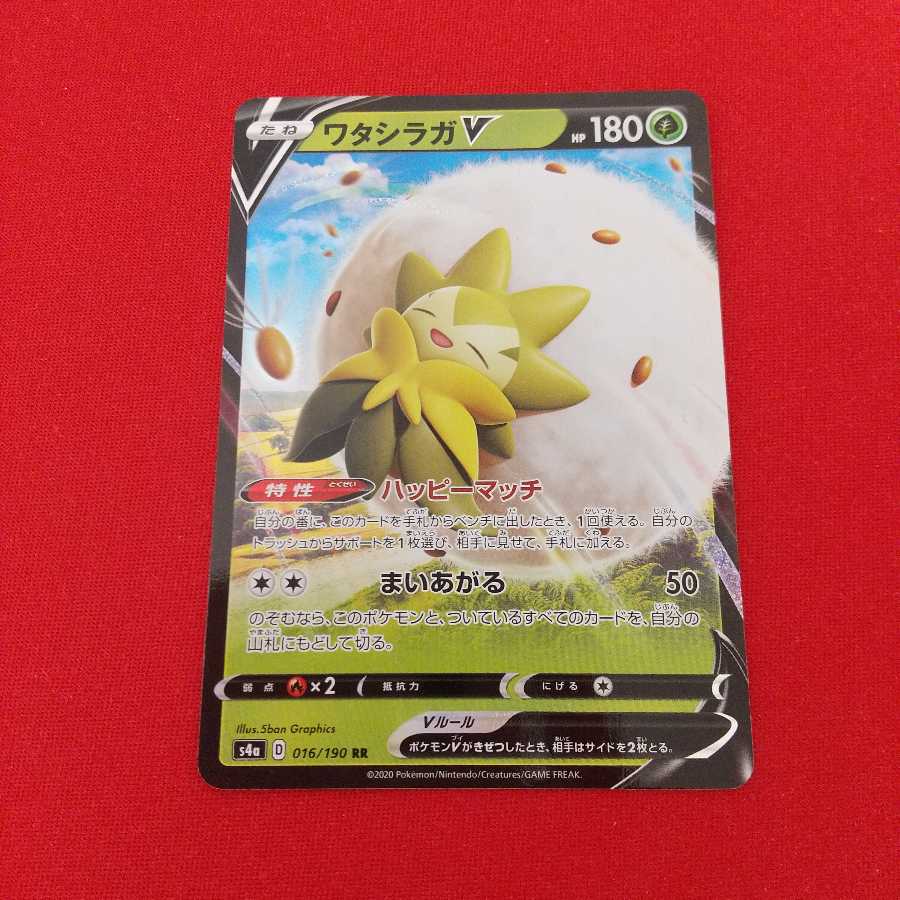 ミュウ ベンチバリア ワタシラガV セット