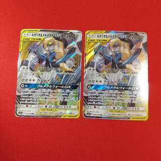 ルカリオ＆メルメタルGX RR 2枚セット