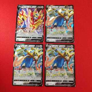 ザシアンV RR 3枚 ザマゼンタV RR 1枚 セット