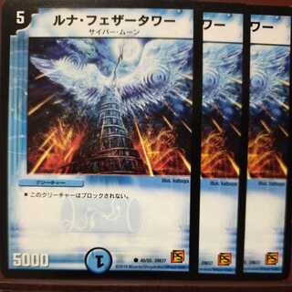 Discount on old6857 set Luna Feather Tower