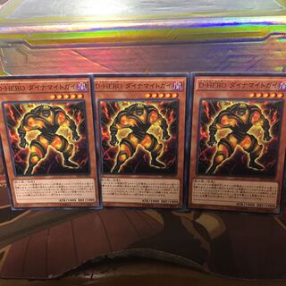 D-HERO ダイナマイトガイ 3枚 遊戯王