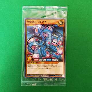 連撃竜ドラギアス ノーマル 未開封　ケイトレード