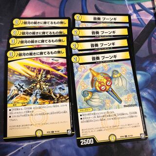 銀河の裁きに勝てるもの無し、プーンギ