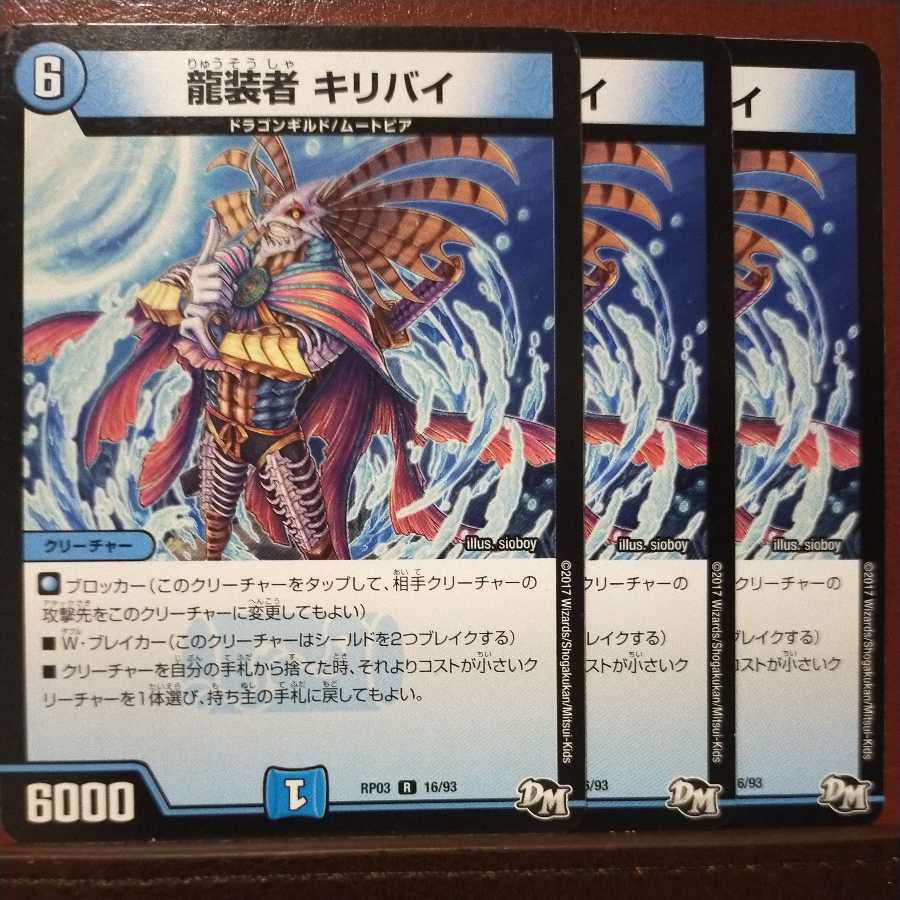 old6860 set discount dragon wearer kiribai