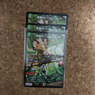 青銅のバンビシカット｜「我が力、しかと見よ!」3枚セット