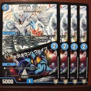 old6861セット割引　龍装者 バラタス｜ネプタラン・ウェイブ