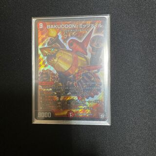 BAKUOOON・ミッツァイル